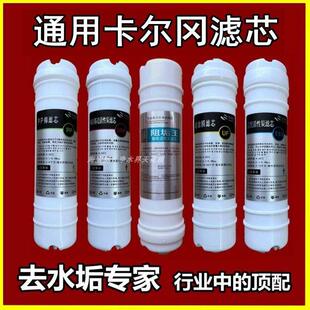 卡尔冈净水器滤芯KEG-M1/M2通用五级PP棉活性炭超滤膜除水垢套装