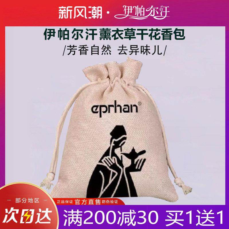 新疆伊帕尔汗天空蓝薰衣草干花香包自然香氛家居除味室内芳香助眠,居家日用,香包/香囊,淘宝优惠券,粉丝福利购,淘宝优惠卷