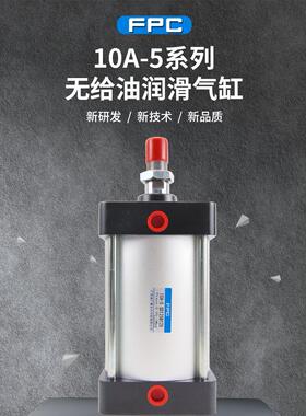 10A-5SD125B200 FANGDA/FPC广肇方大肇庆气动气缸可定制除尘环保