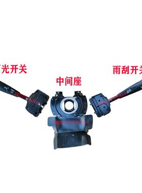 适用于 于江淮重卡格尔发K3K5A5变光组合开 关灯光开 关雨刮开 关