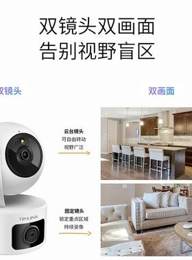 TP-LINK TL-IPC44AW 双摄版 400万双摄全彩云台无线网络摄像机