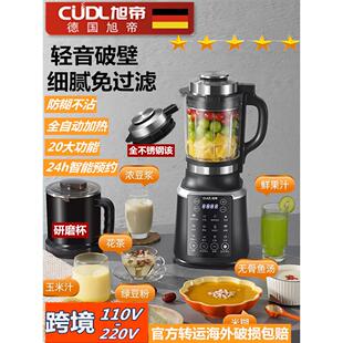 新型豆浆机家用全自动多功能榨汁机食品补充机无过滤蒸煮机