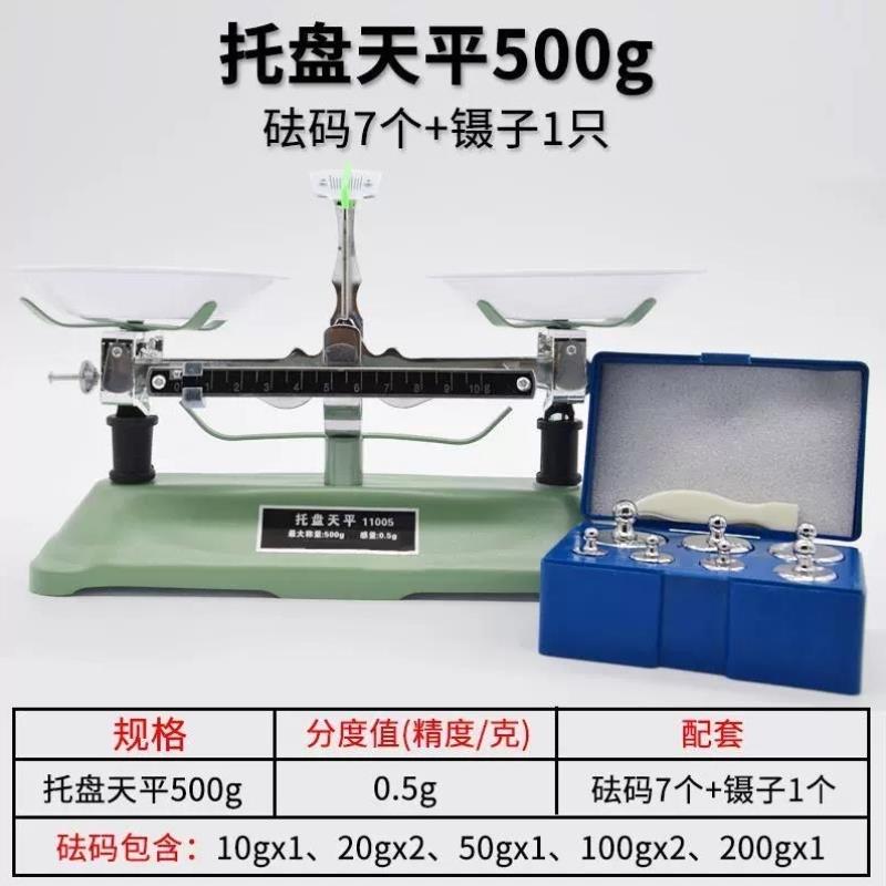 托盘天平秤教具小学二年级数学克与千克学习器材科学实验测量教具