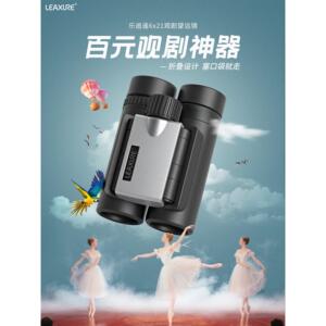 乐逍遥40x79% off堆叠高清便携式望远镜音乐会戏剧旅游博物馆比赛