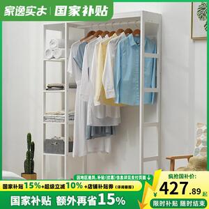 【特价清仓】实木衣帽架挂衣架落地卧室衣架简易衣柜实木白色