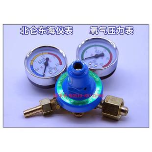 乙炔 氩气表CO2 东海氧气表 丙烷 二氧化碳减压器 气表减压阀