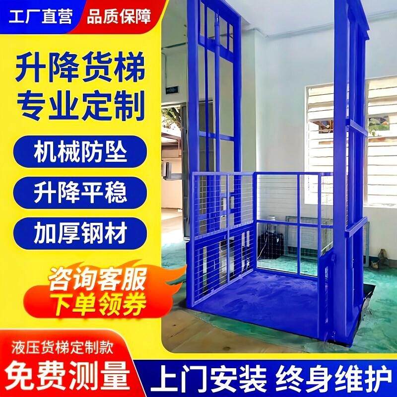 导轨液压升降机电动简易超市提升机小型升降平台仓库防爆厂房货梯