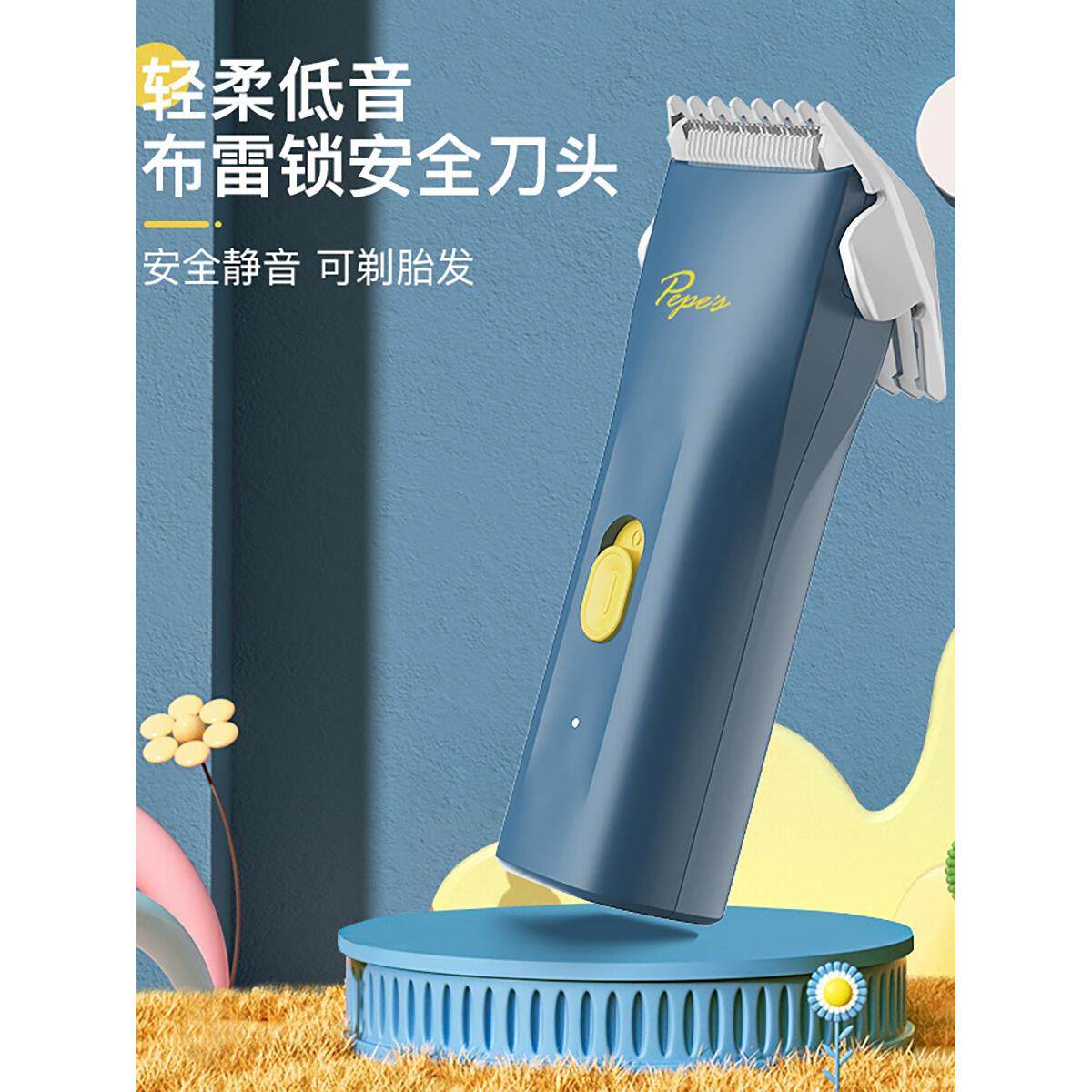 儿童电动理发器婴儿可充电家用防水安全剃须刀