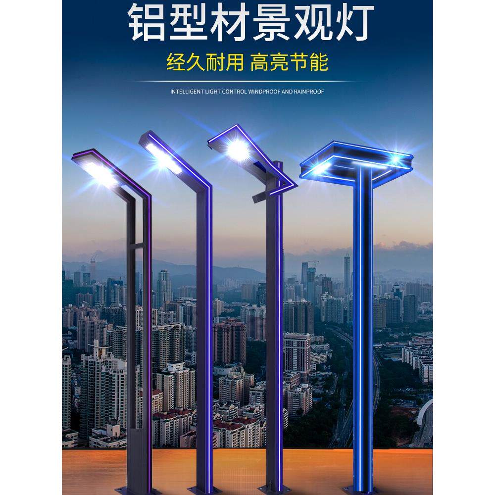 庭院灯户外防水花园别墅led路灯3米小区道路室外灯铝型材景观灯柱
