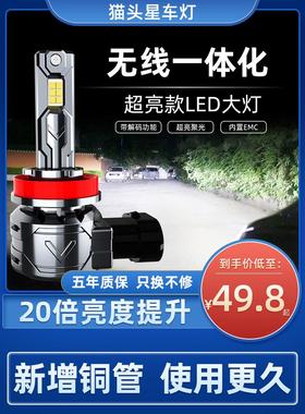 汽车led大灯h1h7h9h11h18改装h4一体9005hb3解码9012无线车灯灯泡
