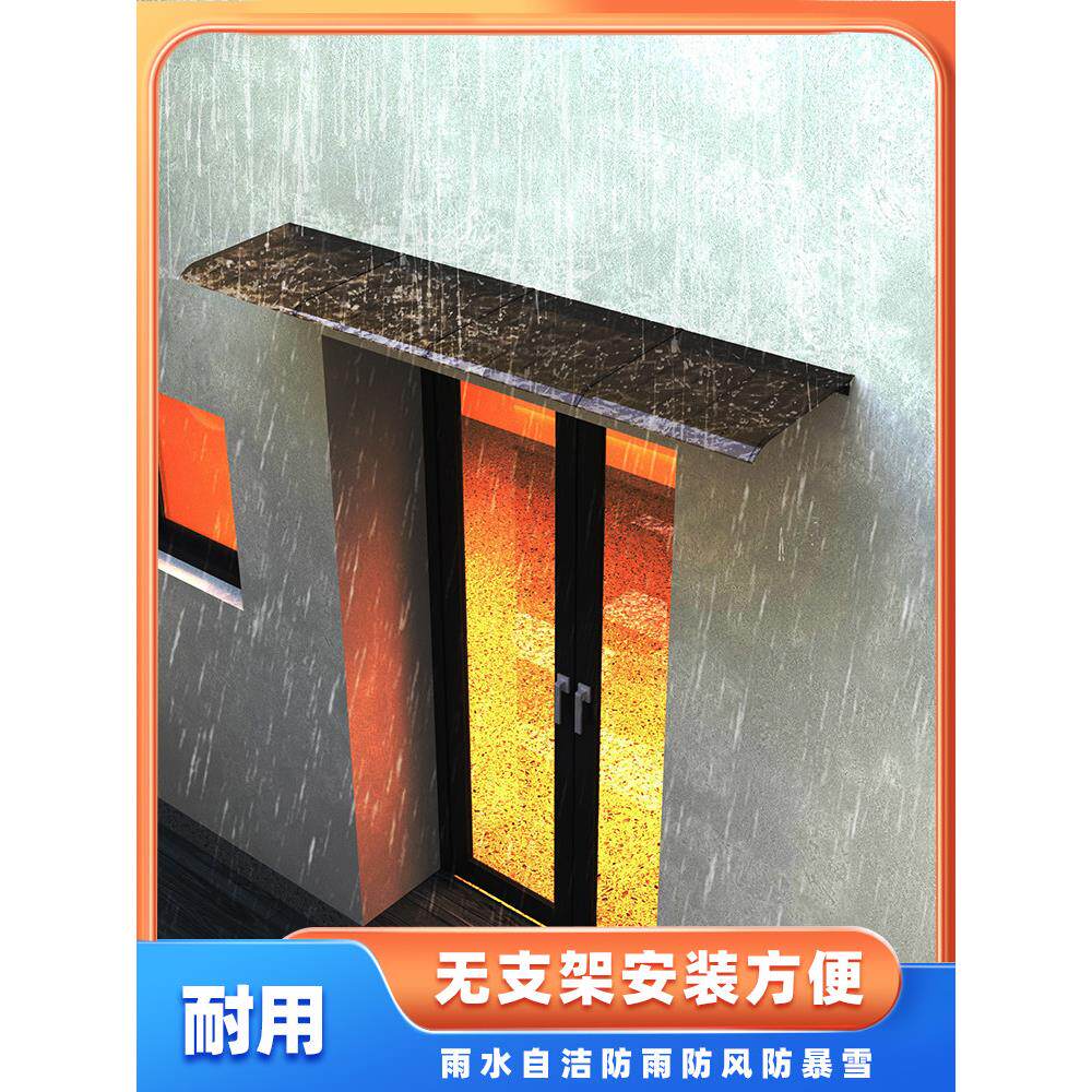 挡雨板雨棚阳台屋檐窗户空调外机家用户外遮雨阳棚防雨棚隐形棚子