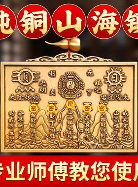 纯黄铜山海镇家用挂件太极八卦图室内外凹凸镜乔迁大门入户门摆件