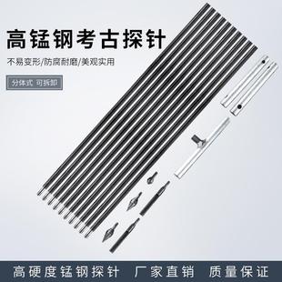扎探条钨钢尖头乌木取土器锰钢取土钻 特硬洛阳铲考古探针探杆套装