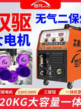 世凡350无气二保焊接机二氧化碳保护焊机315气保焊机电焊机220V38