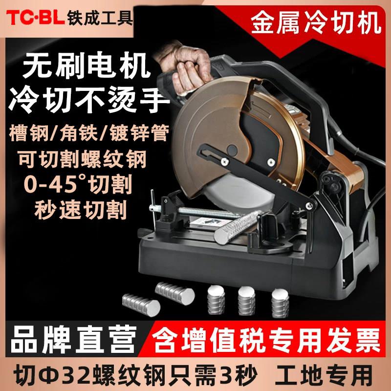 铁成变频冷切锯滚丝机改装切螺纹钢材金属切割机台式型材工业级