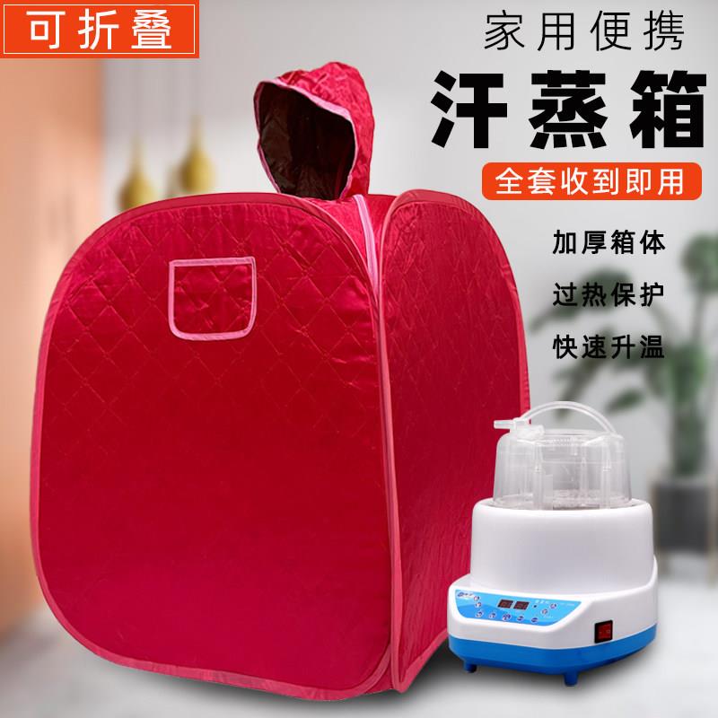 家用折叠汗蒸箱月子发汗仓家庭式桑拿房全身单人蒸汽袋浴箱熏蒸机