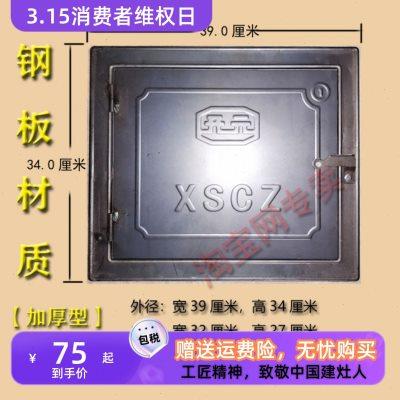 大灶门炉门火门铸铁柴火灶台灶芯省柴灶火炕土炕火口回火炉