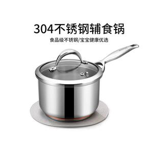 铂帝斯304加厚不锈钢奶锅不沾锅宝宝副食品锅婴儿煮热奶锅家用小