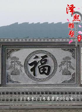 影壁墙晚霞红花岗岩五福临门屏风花开富贵照壁石雕浮雕刻字玄关