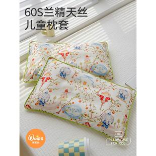 婴儿枕巾宝宝凉感枕罩 60支莱赛尔天丝枕套儿童冰丝乳胶枕头套夏季