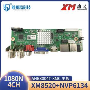 雄迈1080N高清录像机4路监控DVR主机H.265压缩AHB-8004T-XMC主板