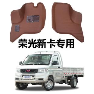 五菱荣光新卡汽车脚垫下乡版加长单排双排防水前排改装后排双后轮