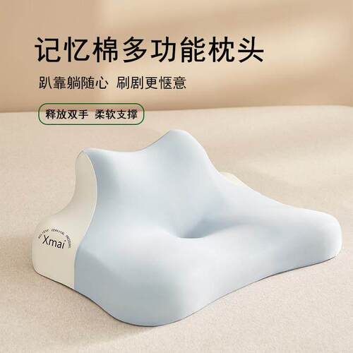 颈阁尔记忆棉多功能枕芯床上趴睡枕可仰卧俯卧玩手机护颈椎枕头