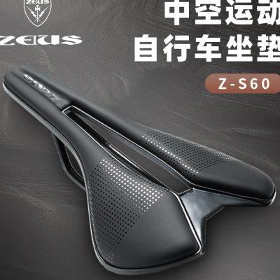 ZEIUS宙斯山地车自行车坐垫鞍座公路车座垫舒适竞赛单车骑行配件