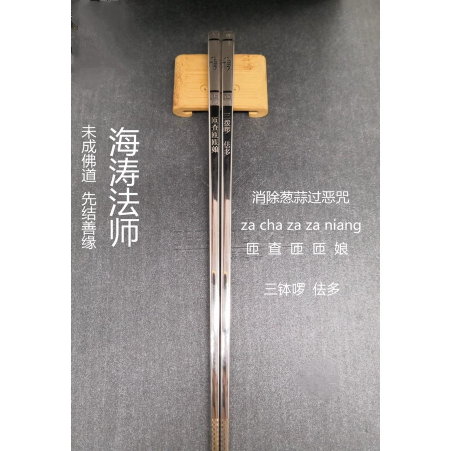 不锈钢筷子304家用激光刻字消除葱蒜耐高温防滑高档筷子套装5双