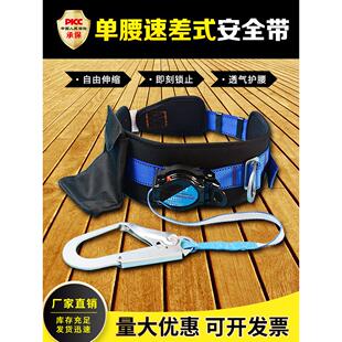 单腰速差式安全带高空作业防坠工地建筑船厂伸缩保险防护厂家