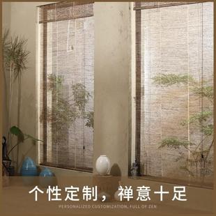 侘寂风新中式 慕布卡苎麻窗帘日式 夏布卷帘禅茶书房麻帘子隔断门帘