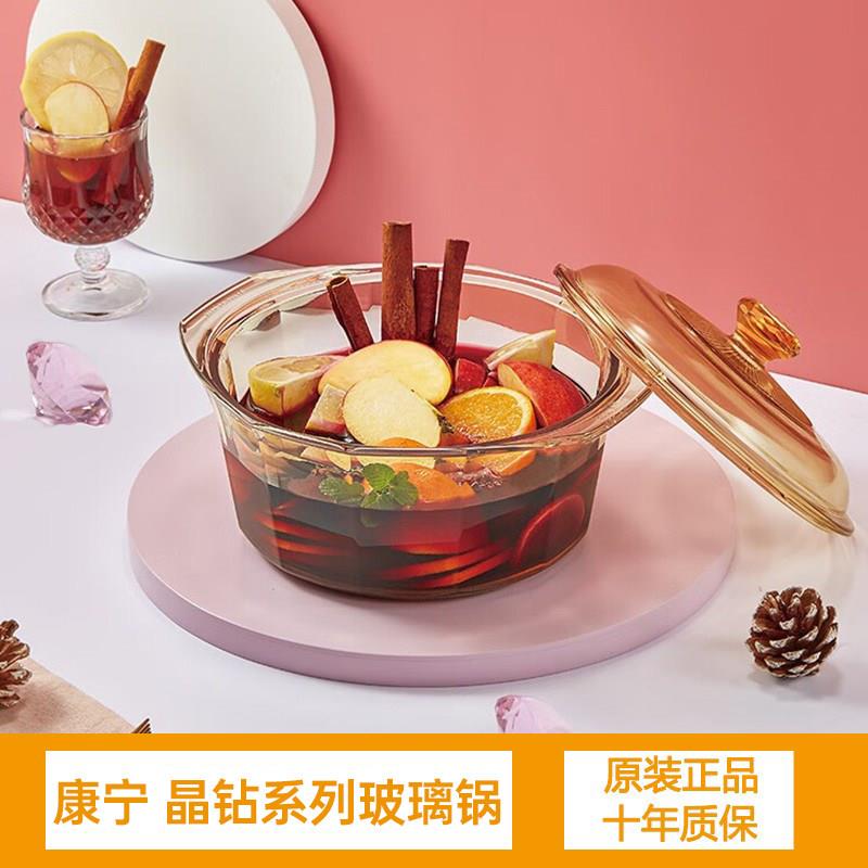 美国康宁晶钻玻璃锅耐高温可明火直烧炖煮锅家用火锅汤锅正品1.5L