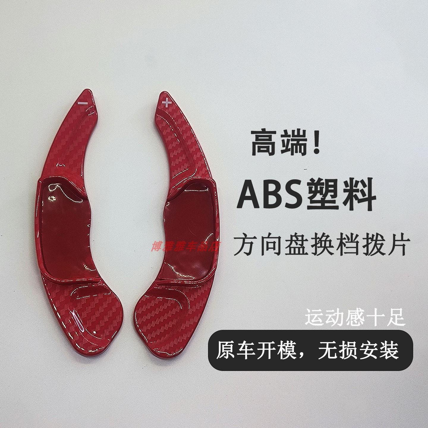 适用于Ford金牛座锐界/林肯MKC/MKX/MKS/MKZ方向盘换档拨片