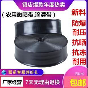 滴灌管农用喷灌带滴灌带6分1寸2寸2.5寸微喷带喷水管地灌溉设备