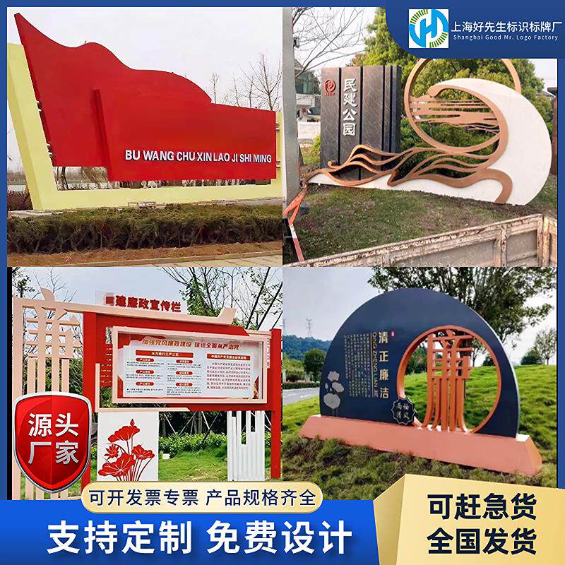 户外不锈钢烤漆宣传栏标牌党建村牌校园幼儿园健康教育公示公告栏