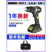 维克斯无刷手钻Wu369家用锂冲击钻工业级电动螺丝刀Wu182电钻