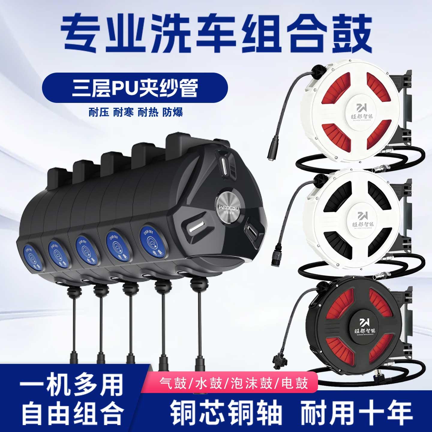 洗车卷管器组合鼓三层PU夹纱管耐压耐寒防爆水电气双管泡沫高压鼓