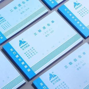 主力出仓单三联二联入仓单出库单入库单仓库进货出货单产品成品材
