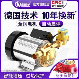 增压泵家用全自动低音太阳能热水器洗澡自来水管道加压水泵