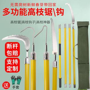 多功能手工锯高枝剪锯高枝锯园林手工锯香椿钩树枝钩高空锯花木修