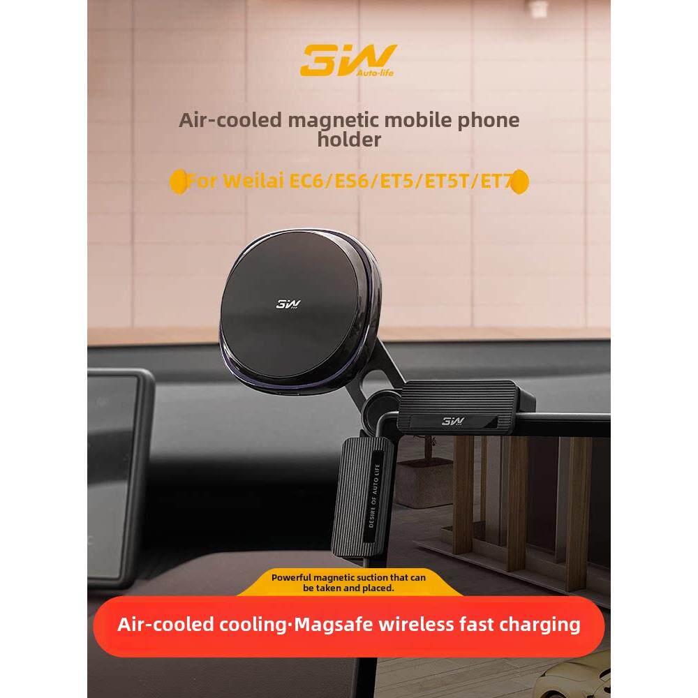 3W磁性车载手机座适用于蔚来Ec6 Es6 Et5 Et5T专用中控屏导航座