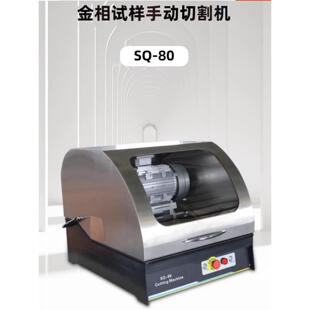 金相样品切割机实验室全自动金相切割机内置冷却金相切割机