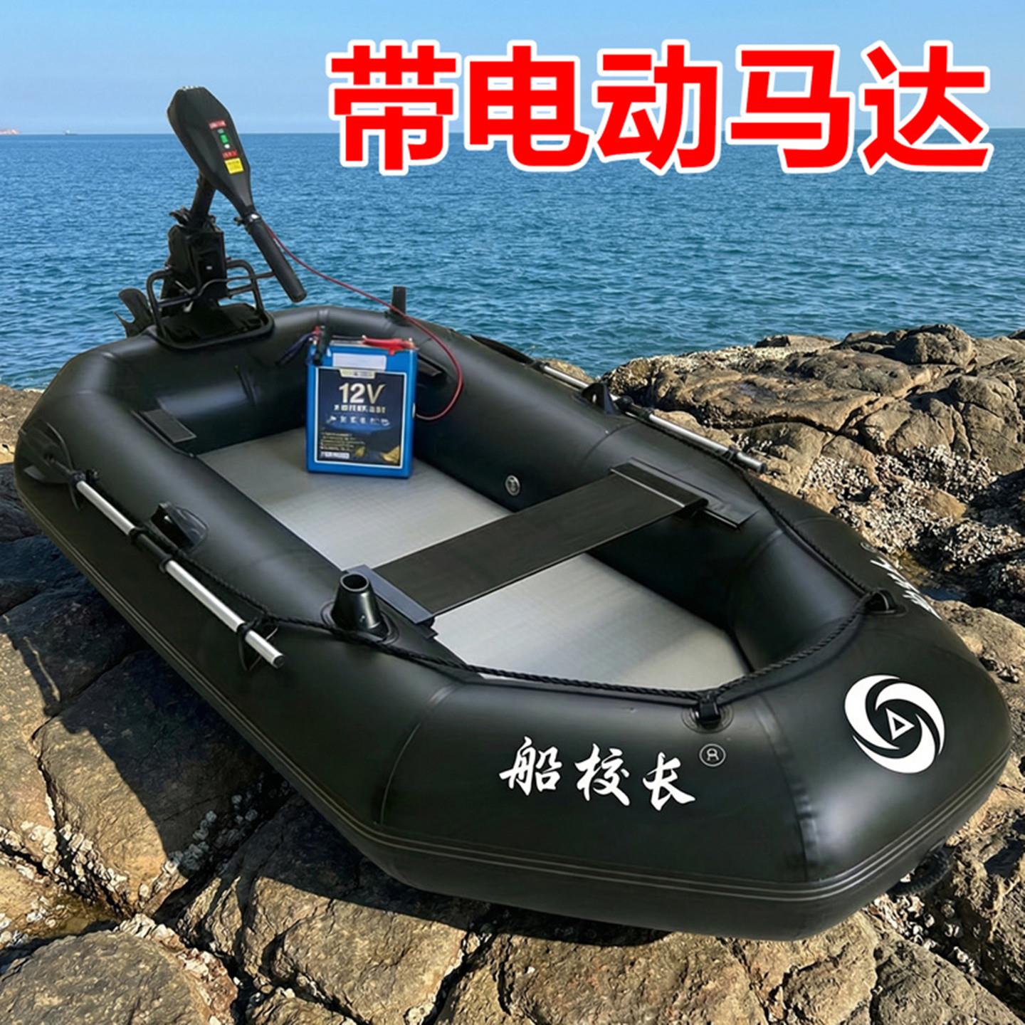 船校长充气皮划艇加厚便携折叠钓鱼船12V电动马达黑色