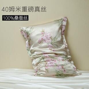40姆米重磅真丝印花枕套100桑蚕丝枕头套丝绸美容真丝枕巾一对装
