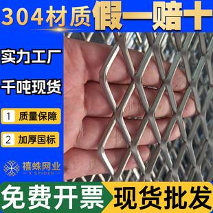 现货304不锈钢钢板网菱形拉伸加厚脚踏重型冲压机械护罩装饰屏风