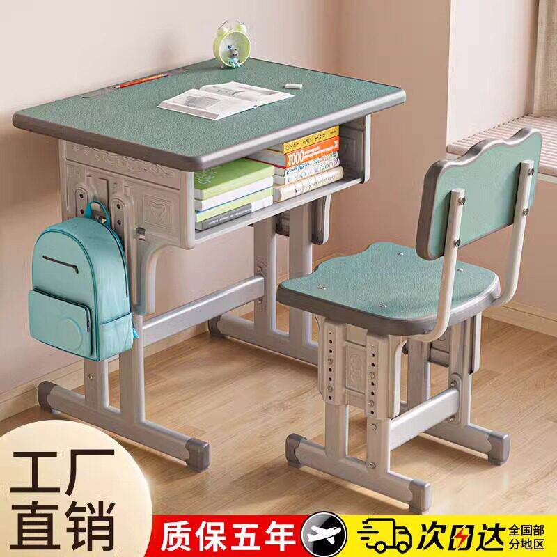 儿童学习桌小学生写字作业书桌子家用可升降学校培训班课桌椅套装