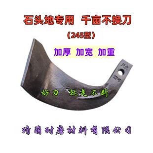 旋耕刀225245265285抗断耐磨微耕机175195刀片刀库螺丝久九农机件