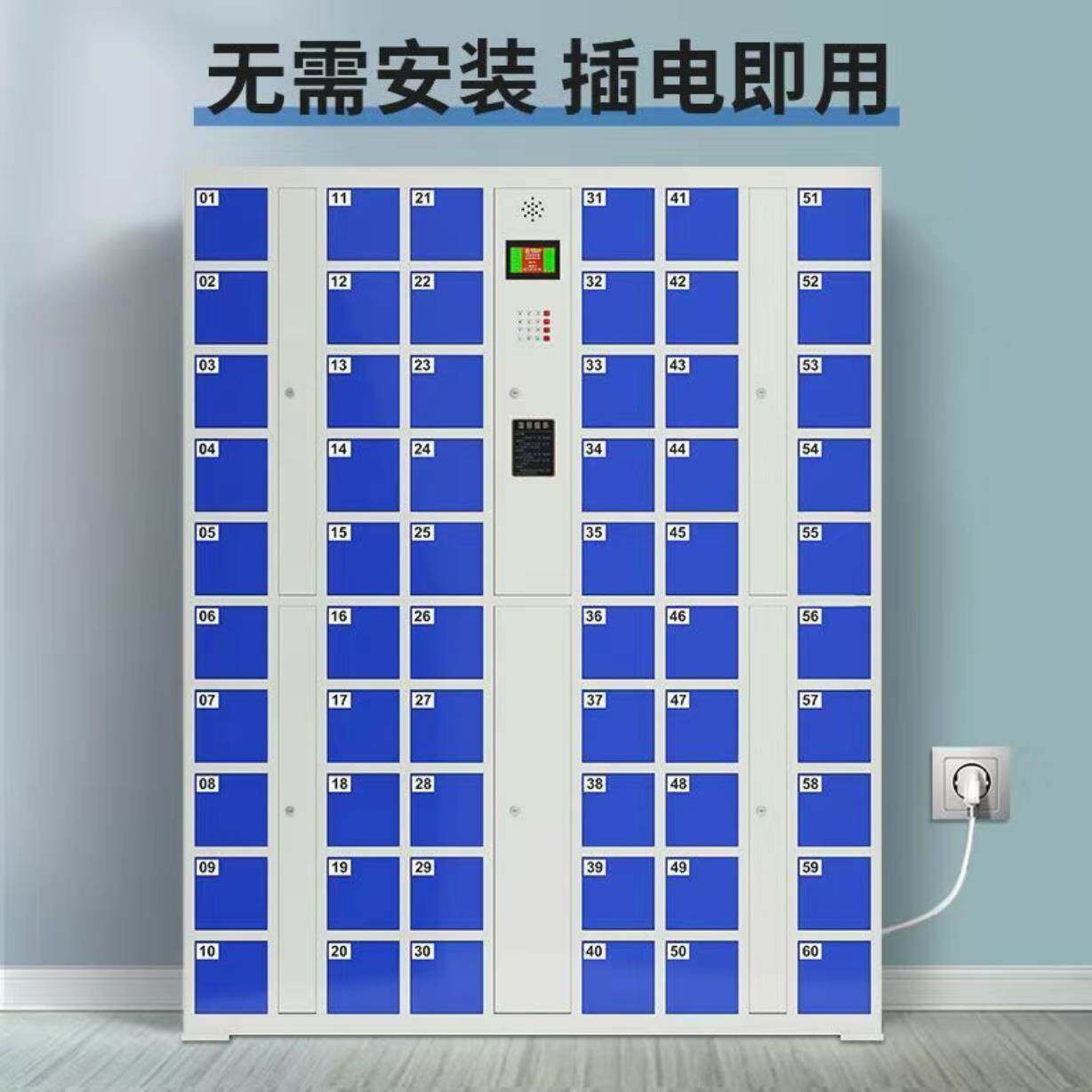 智能手机柜存放柜充电柜寄存保管箱超市商场电子存包柜指纹储物柜