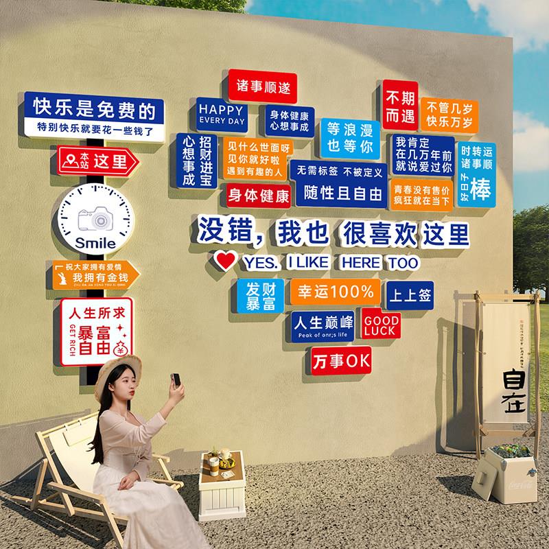 网红打卡拍照区布置装饰玫瑰花民宿小院毛毡氛围场背景墙面贴造景