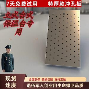 晟肖商用快餐保温售饭台不锈钢冲孔板篦子两用小碗菜快餐配件